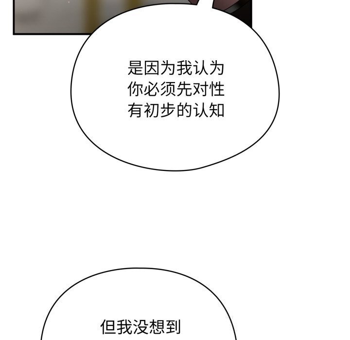 《硬也要拍完》漫画 第5話