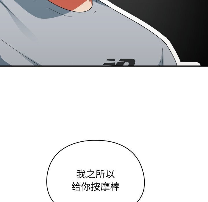 《硬也要拍完》漫画 第5話
