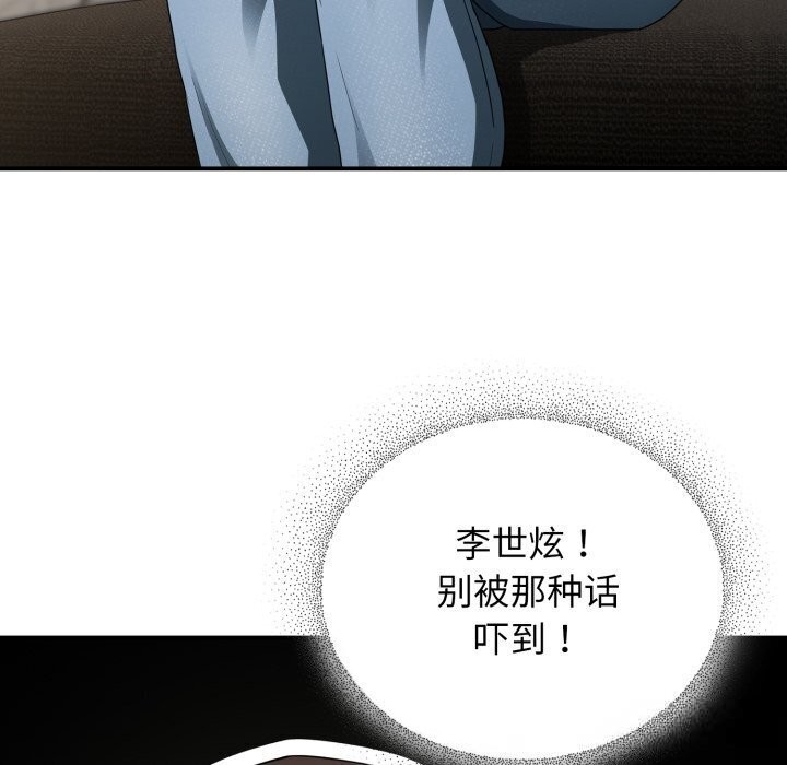 《硬也要拍完》漫画 第5話