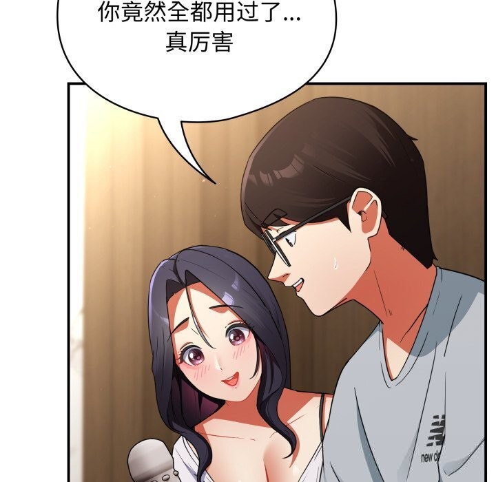 《硬也要拍完》漫画 第5話
