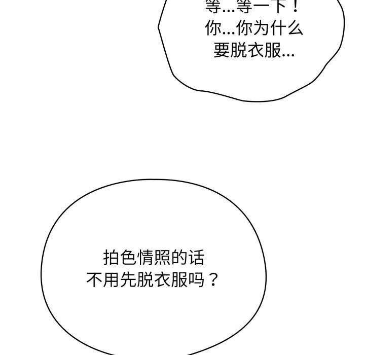 《硬也要拍完》漫画 第5話