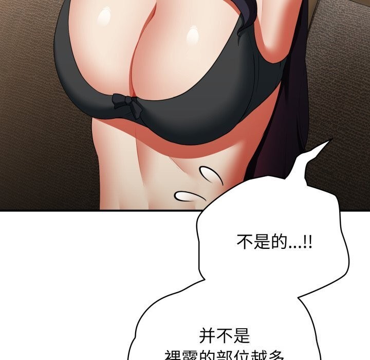 《硬也要拍完》漫画 第5話