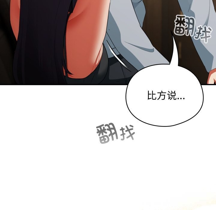 《硬也要拍完》漫画 第5話