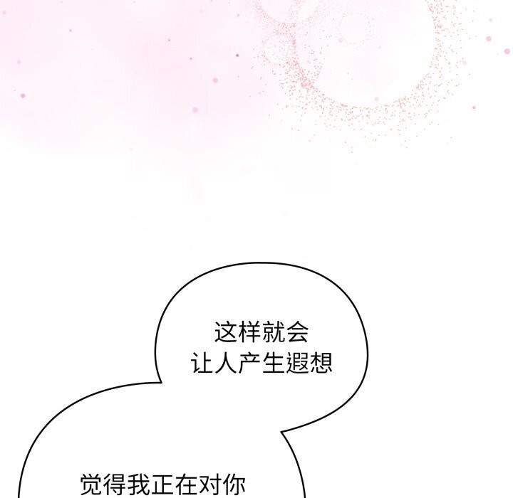 《硬也要拍完》漫画 第5話