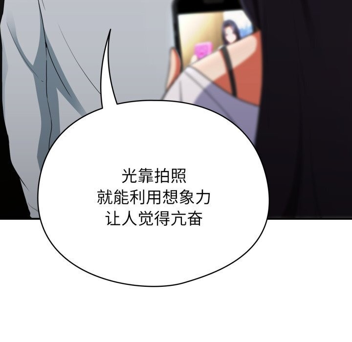 《硬也要拍完》漫画 第5話