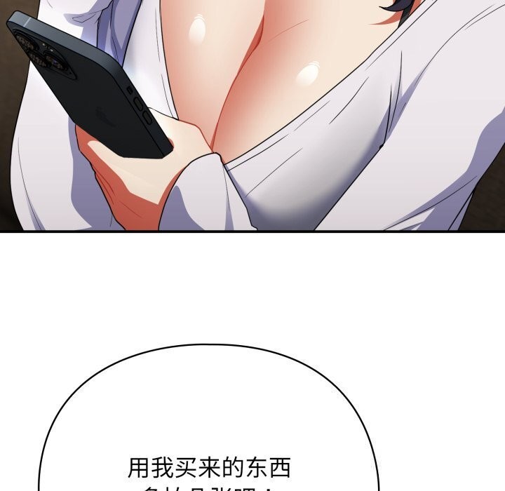 《硬也要拍完》漫画 第5話