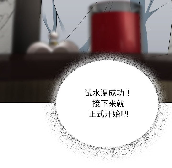 《硬也要拍完》漫画 第5話