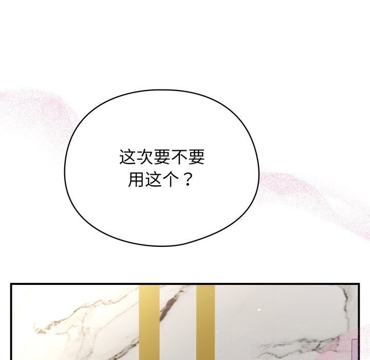 《硬也要拍完》漫画 第5話