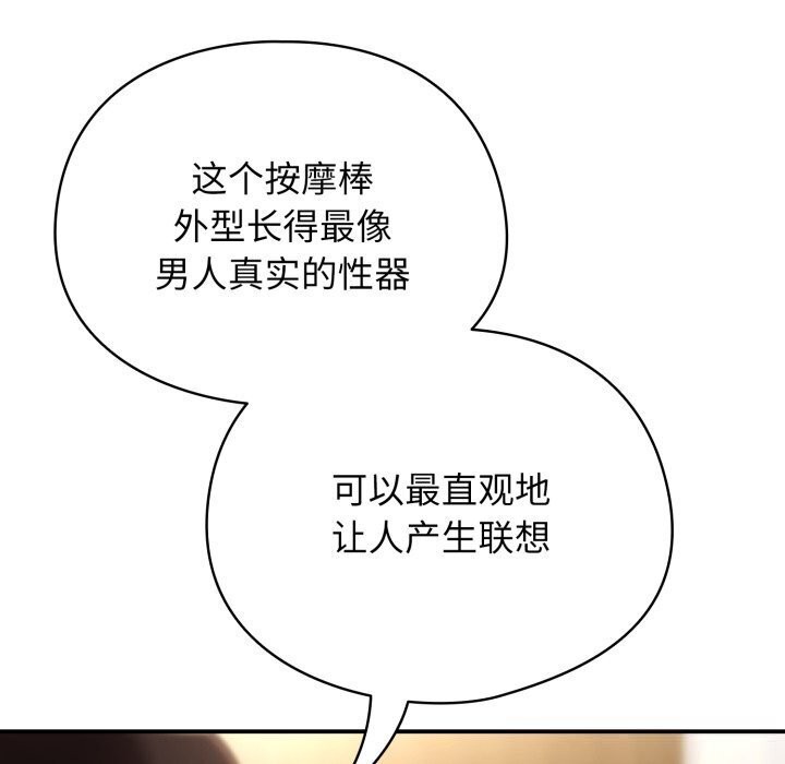 《硬也要拍完》漫画 第5話