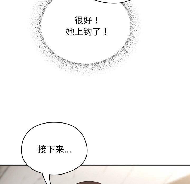 《硬也要拍完》漫画 第5話