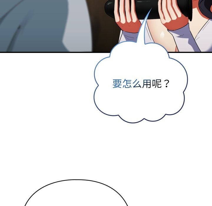 《硬也要拍完》漫画 第5話