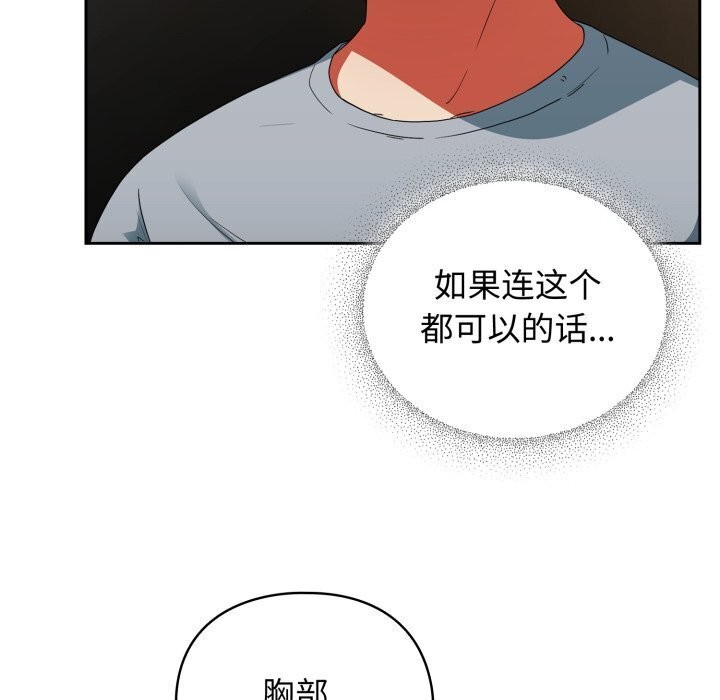 《硬也要拍完》漫画 第5話