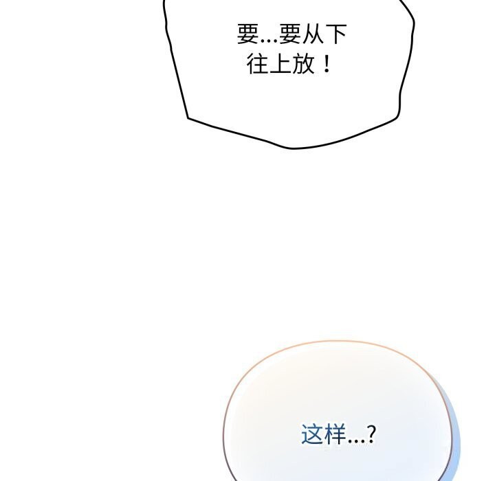 《硬也要拍完》漫画 第5話