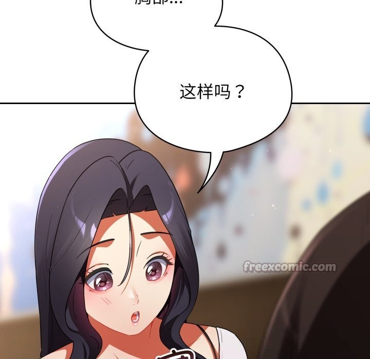 《硬也要拍完》漫画 第5話
