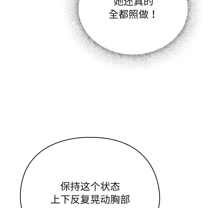 《硬也要拍完》漫画 第5話