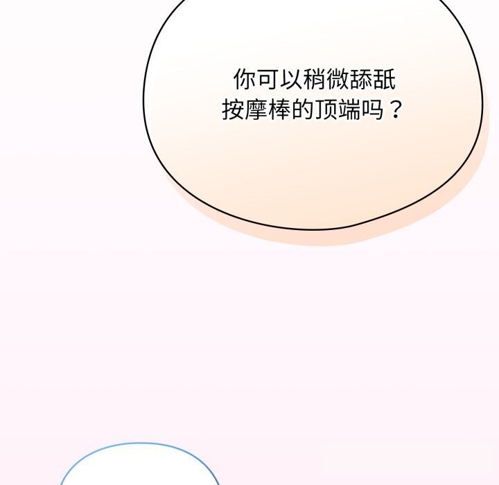 《硬也要拍完》漫画 第5話