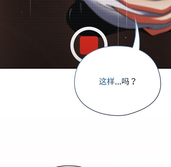《硬也要拍完》漫画 第5話