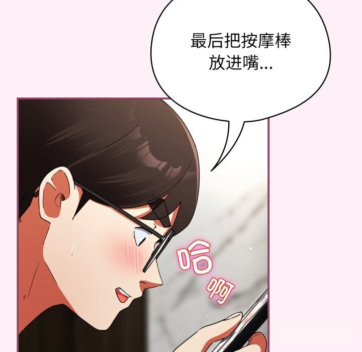 《硬也要拍完》漫画 第5話