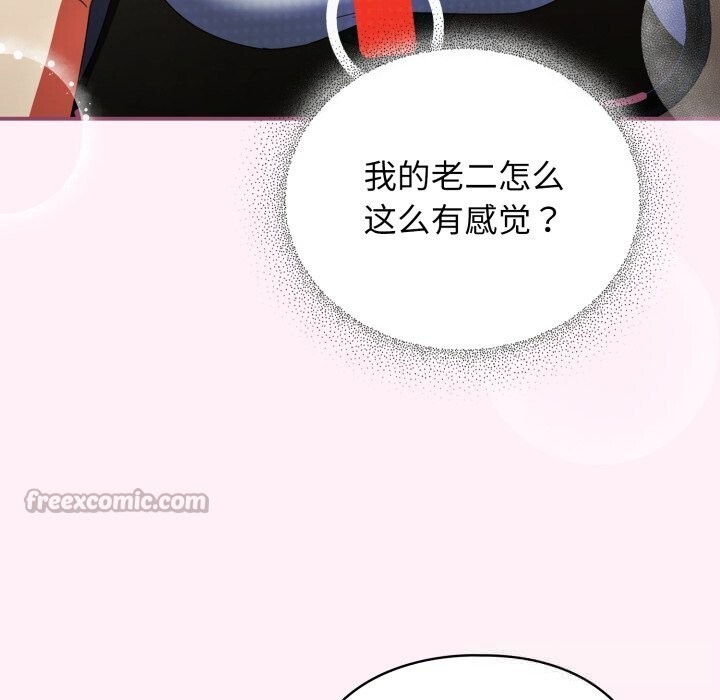 《硬也要拍完》漫画 第5話