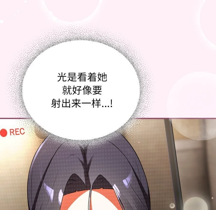 《硬也要拍完》漫画 第5話