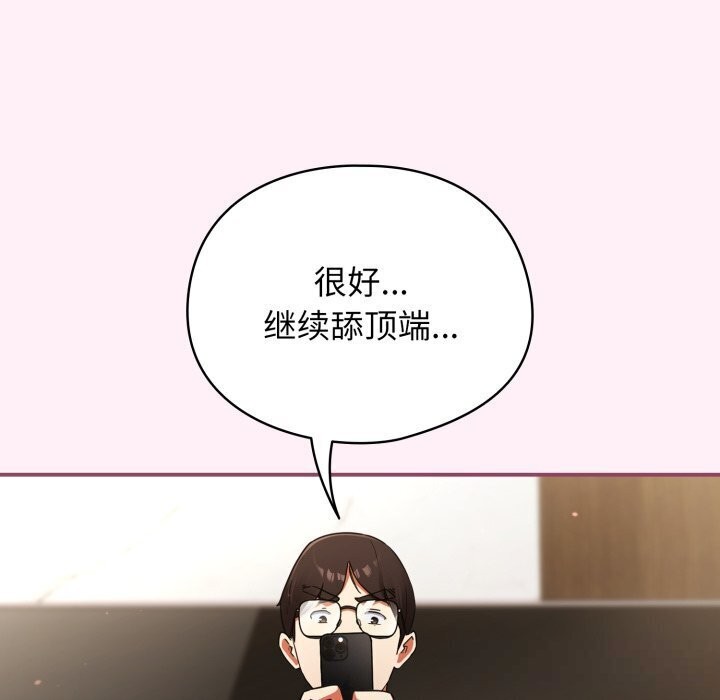 《硬也要拍完》漫画 第5話