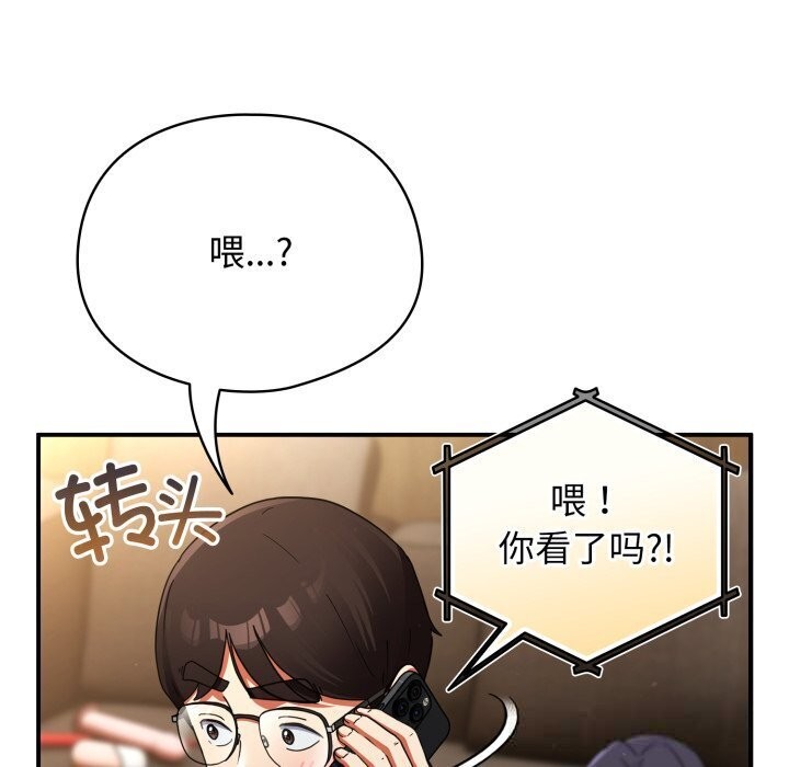 《硬也要拍完》漫画 第5話