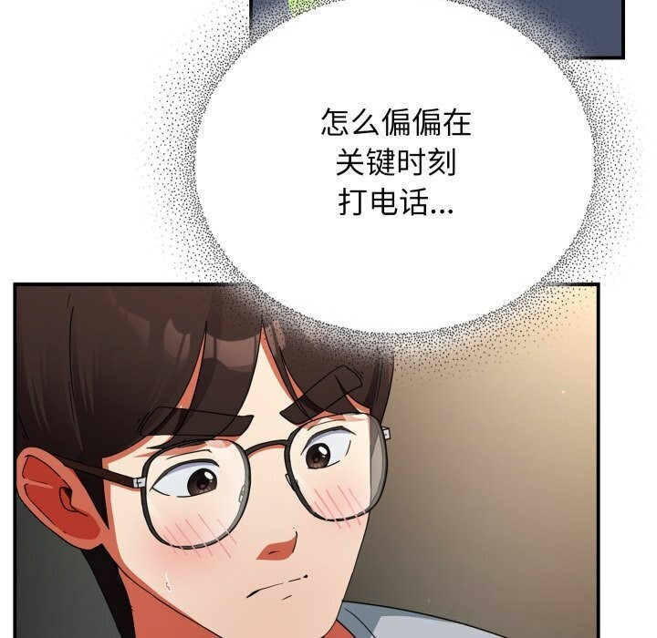 《硬也要拍完》漫画 第5話
