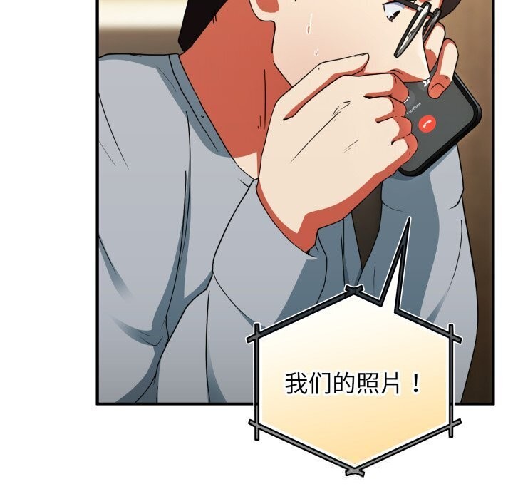 《硬也要拍完》漫画 第5話