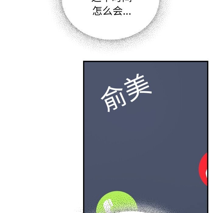 《硬也要拍完》漫画 第5話