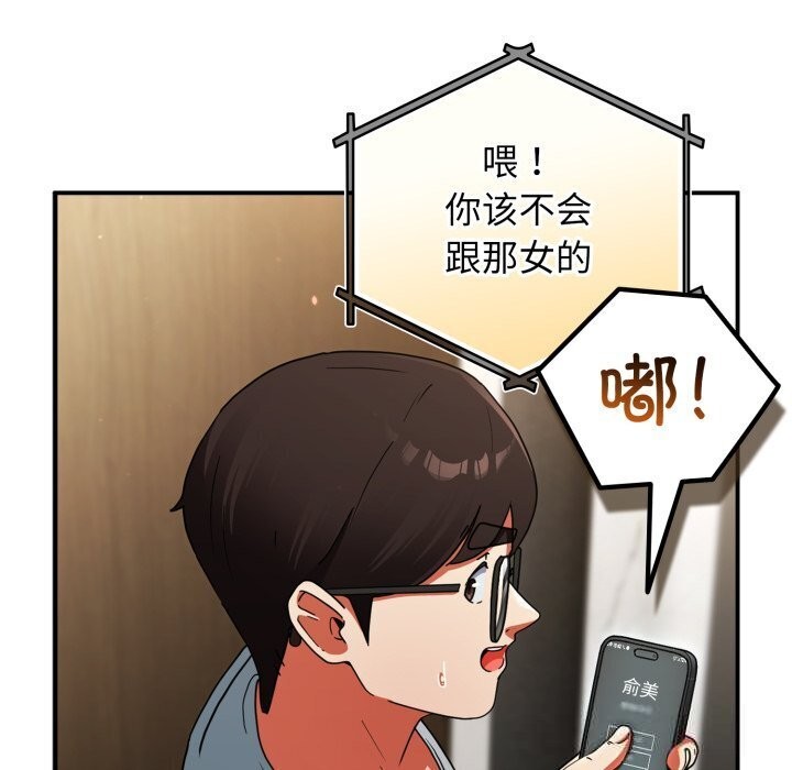 《硬也要拍完》漫画 第5話
