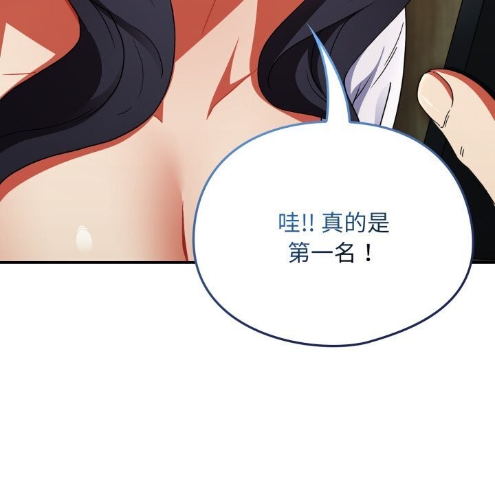 《硬也要拍完》漫画 第5話
