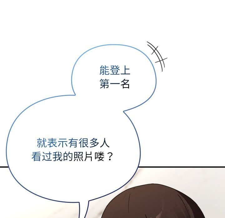 《硬也要拍完》漫画 第5話