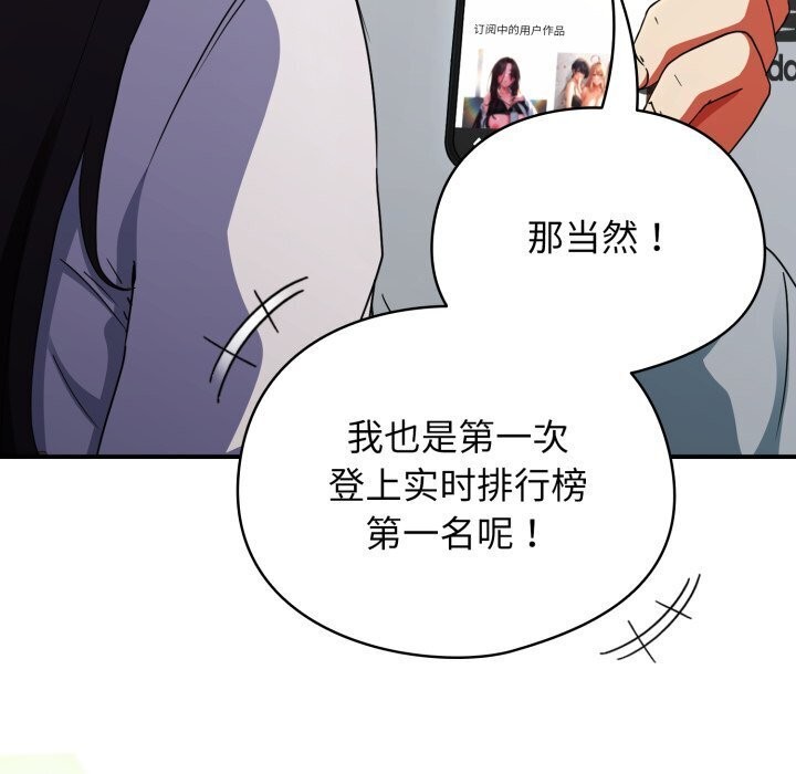 《硬也要拍完》漫画 第5話