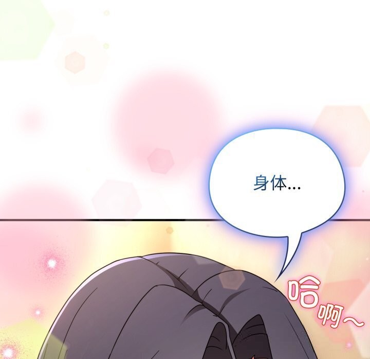 《硬也要拍完》漫画 第5話