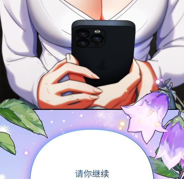 《硬也要拍完》漫画 第5話