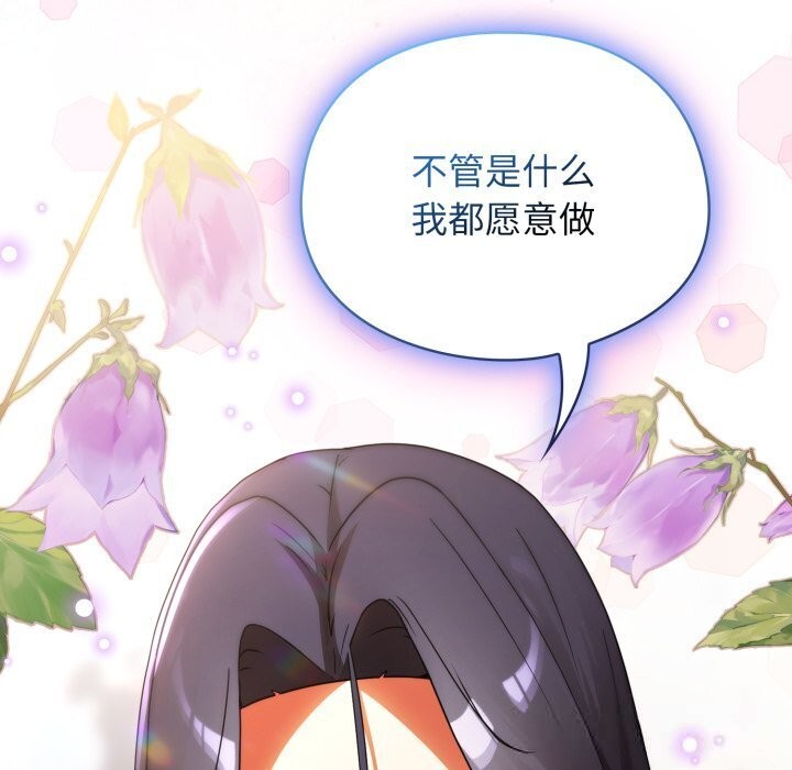 《硬也要拍完》漫画 第5話