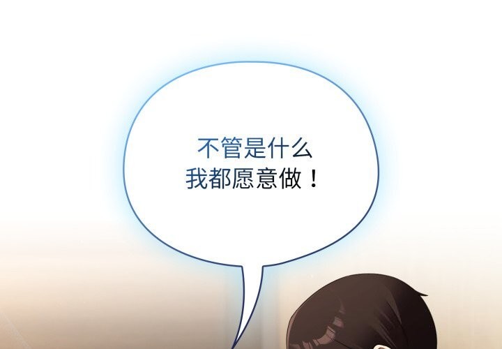 《硬也要拍完》漫画 第6話