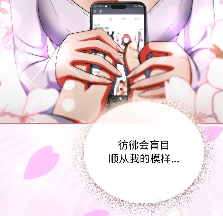 《硬也要拍完》漫画 第6話