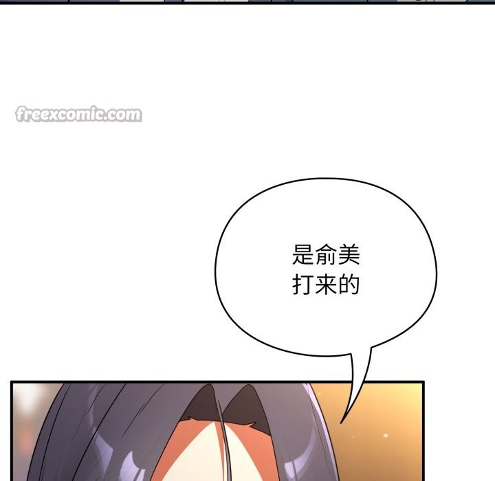 《硬也要拍完》漫画 第6話