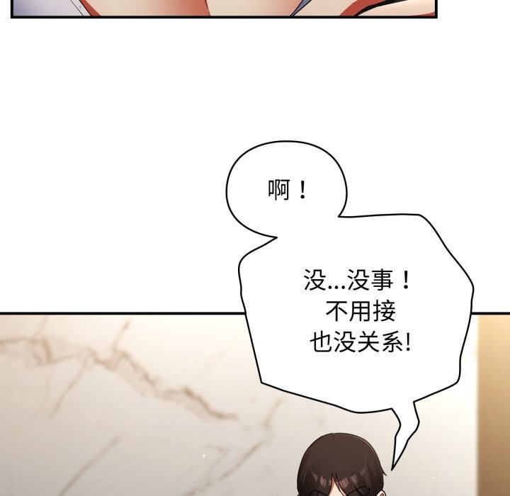 《硬也要拍完》漫画 第6話