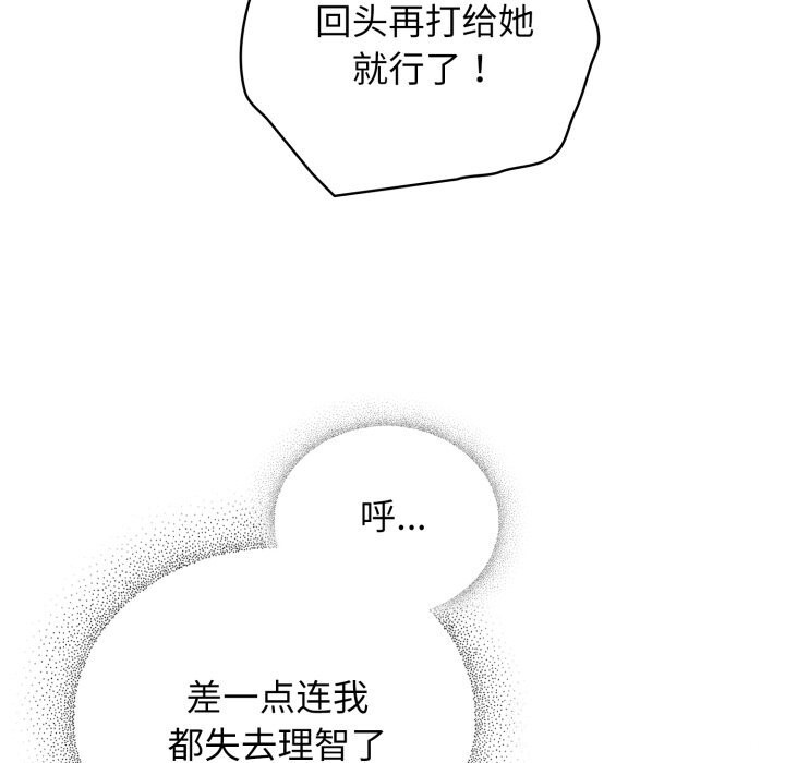 《硬也要拍完》漫画 第6話