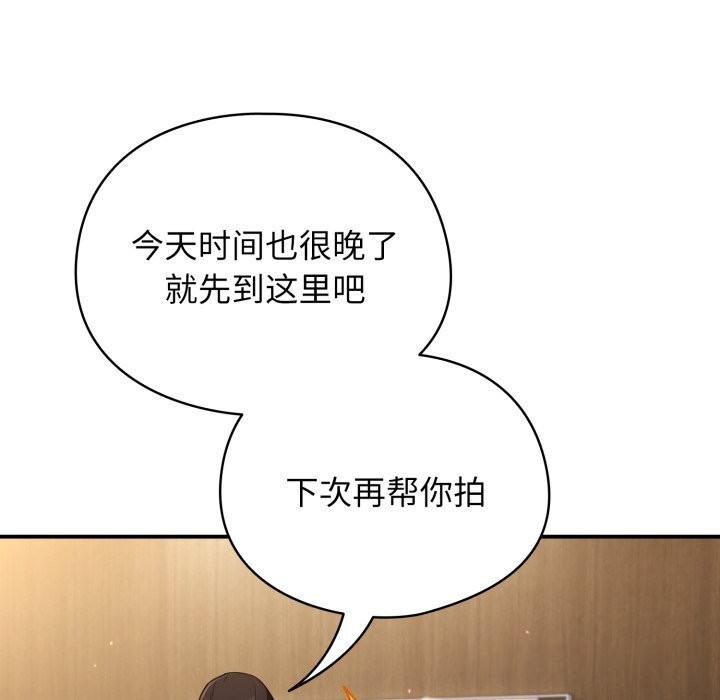 《硬也要拍完》漫画 第6話