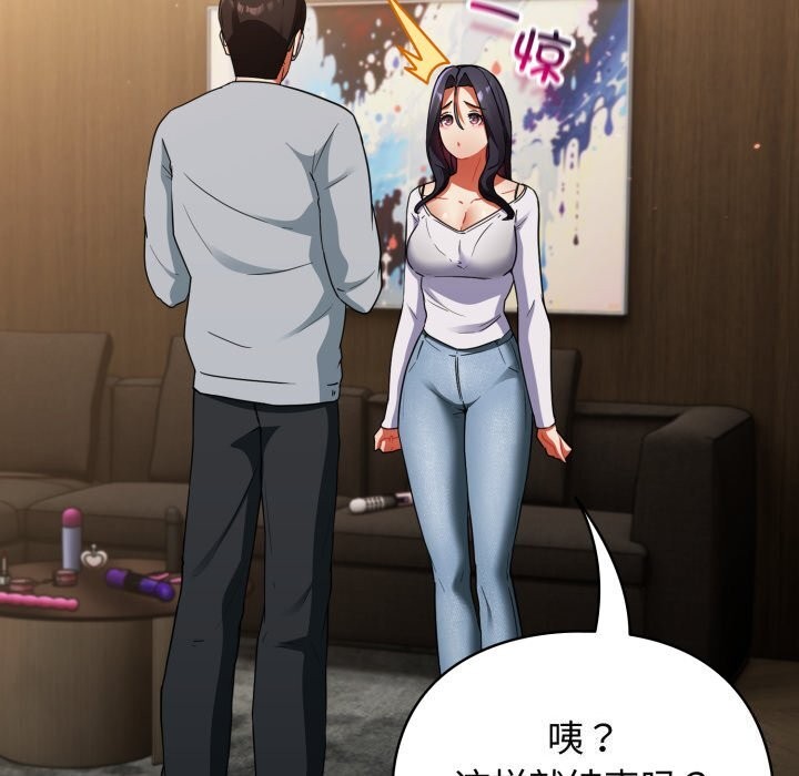 《硬也要拍完》漫画 第6話