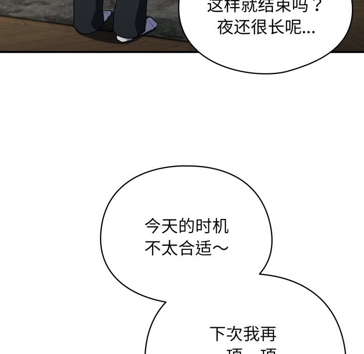 《硬也要拍完》漫画 第6話