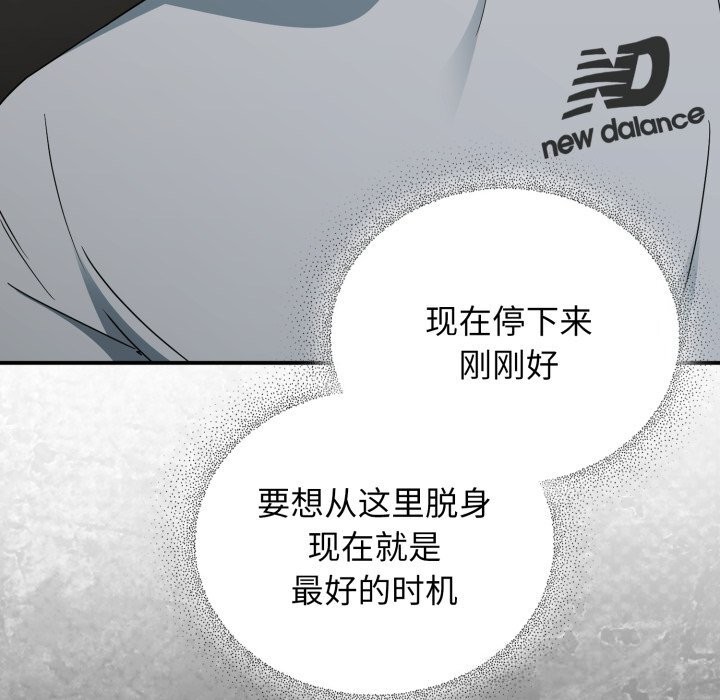 《硬也要拍完》漫画 第6話