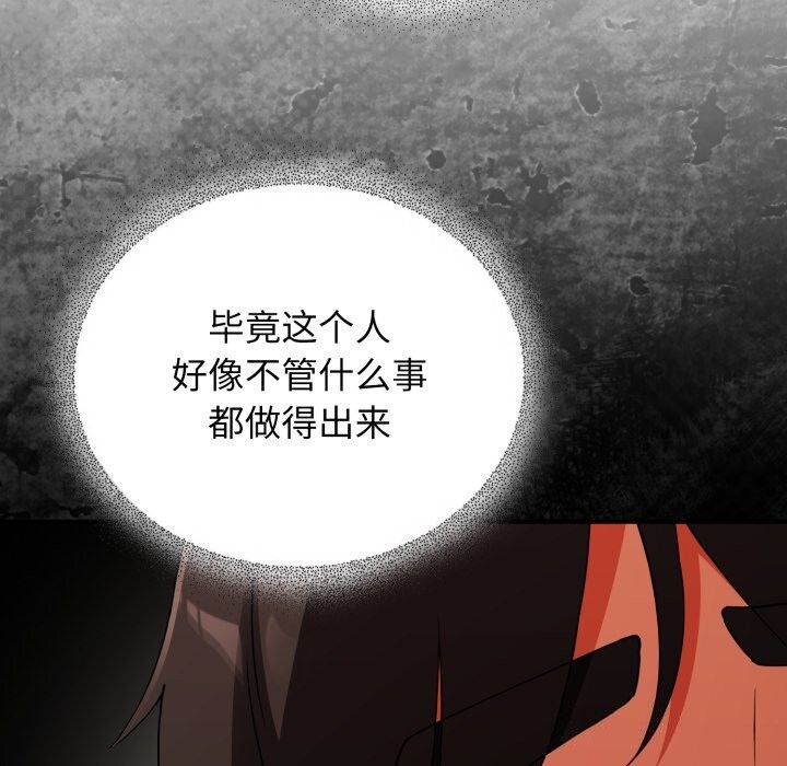 《硬也要拍完》漫画 第6話