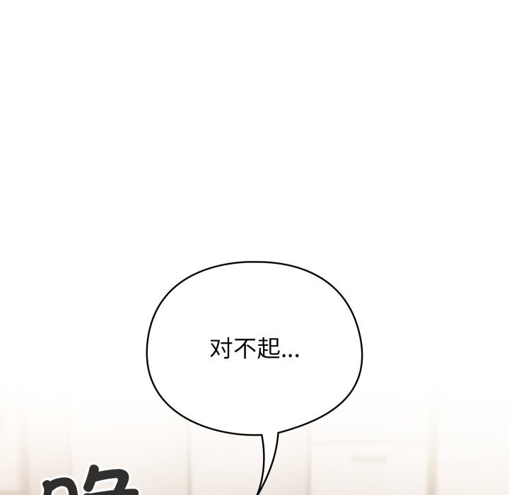 《硬也要拍完》漫画 第6話
