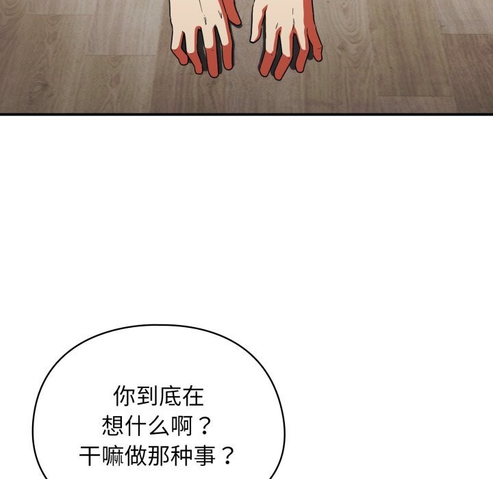 《硬也要拍完》漫画 第6話
