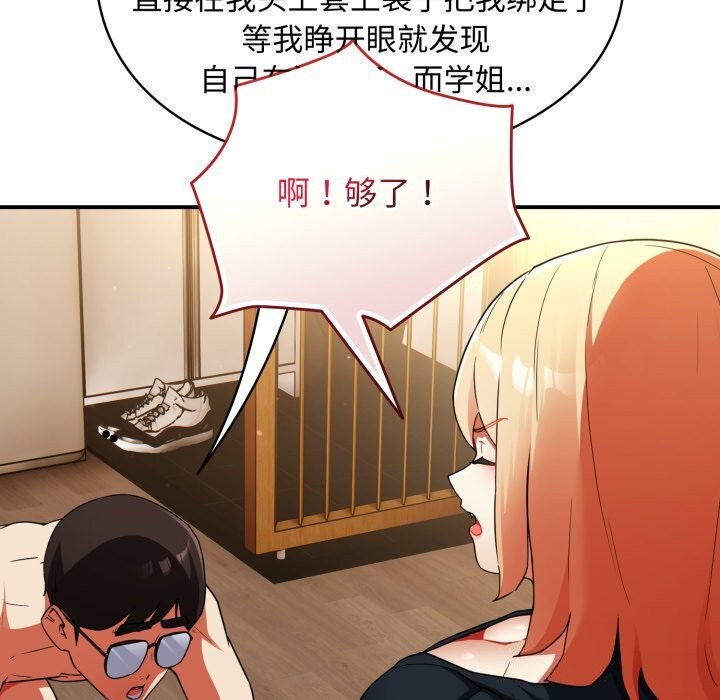 《硬也要拍完》漫画 第6話