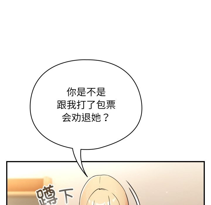 《硬也要拍完》漫画 第6話